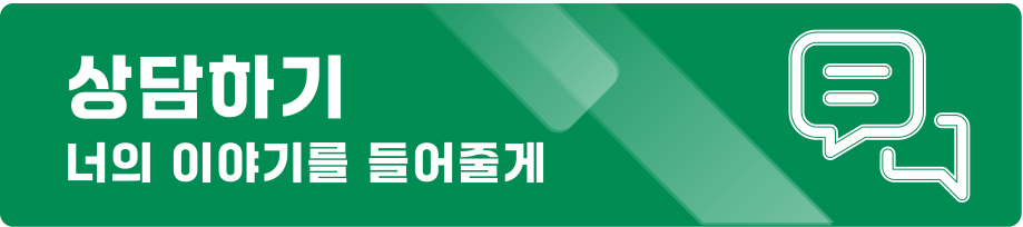 상담하기